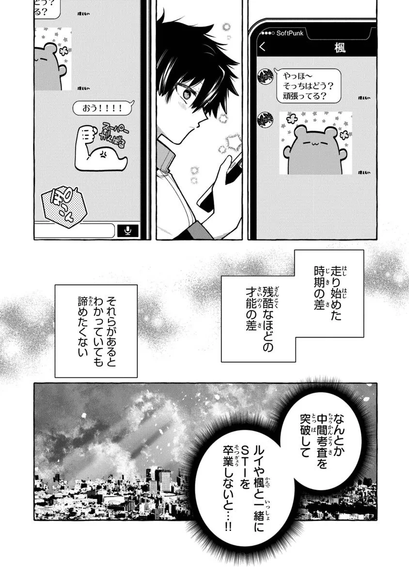 金属スライムを倒しまくった俺が【黒鋼の王】と呼ばれるまで 第10話 - 12