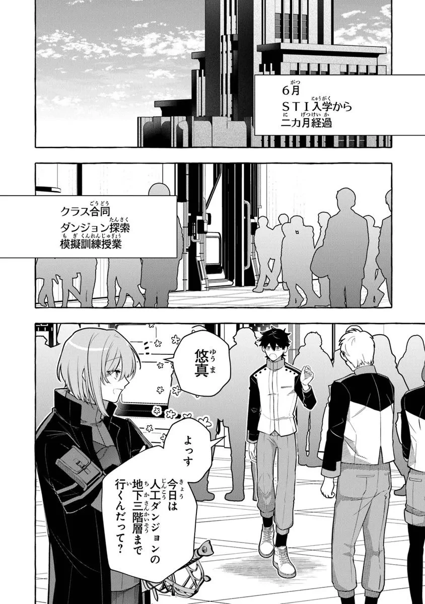 金属スライムを倒しまくった俺が【黒鋼の王】と呼ばれるまで 第10話 - 16