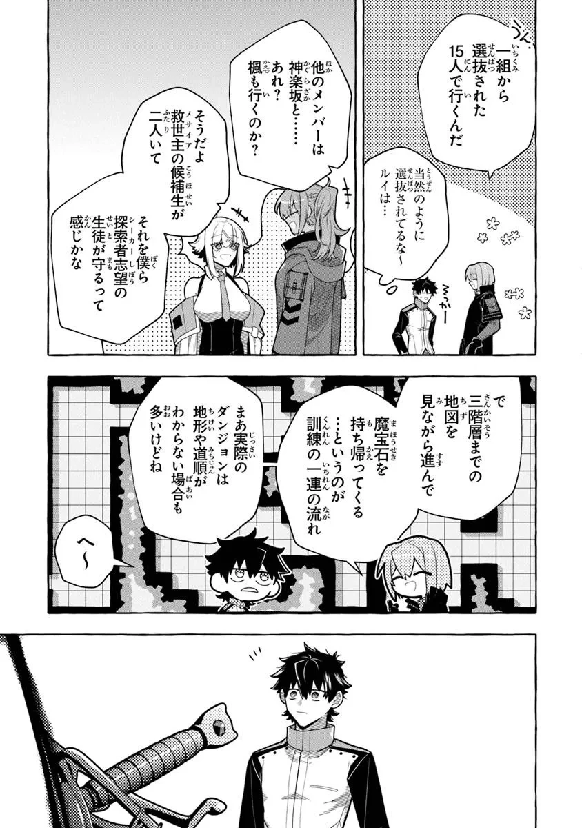 金属スライムを倒しまくった俺が【黒鋼の王】と呼ばれるまで 第10話 - 17