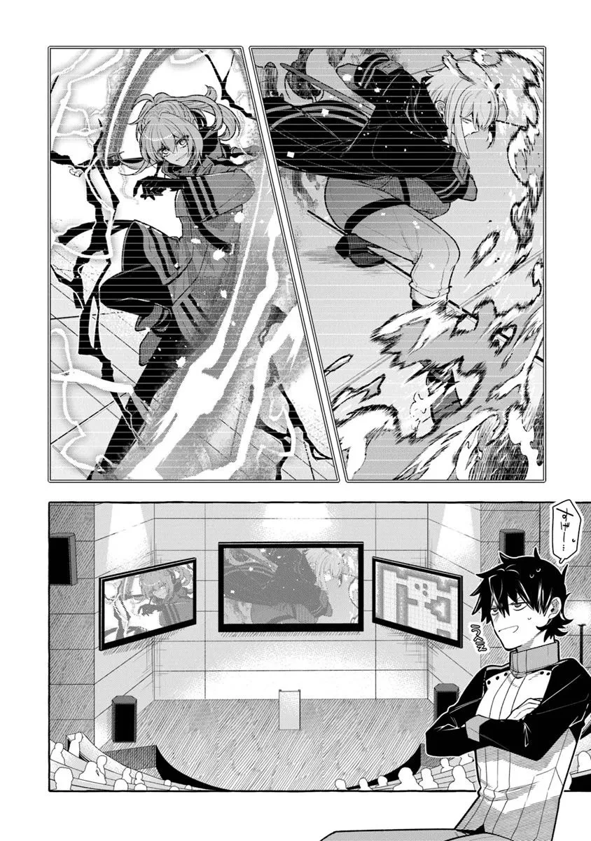 金属スライムを倒しまくった俺が【黒鋼の王】と呼ばれるまで 第10話 - 26