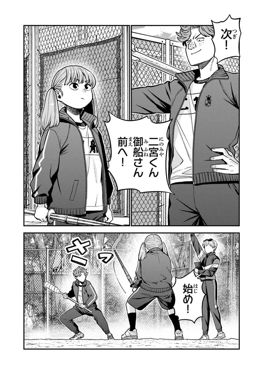 生活魔法使いの下剋上 第20.2話 - 1