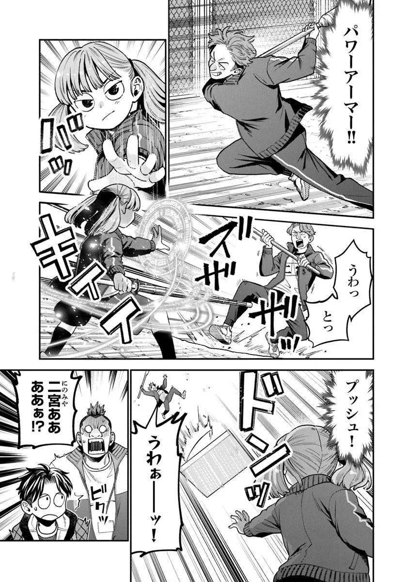 生活魔法使いの下剋上 第20.2話 - 2