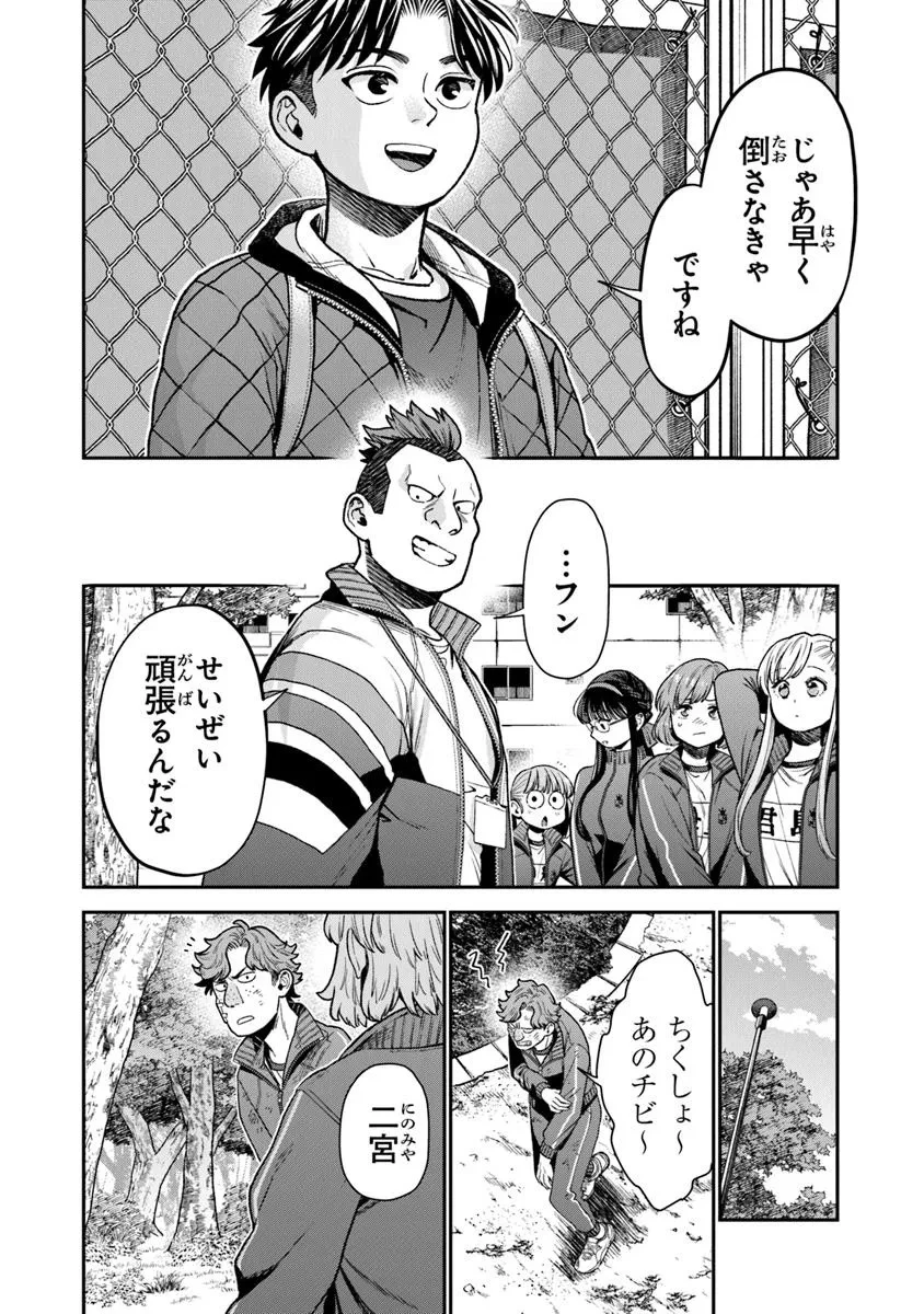 生活魔法使いの下剋上 第20.2話 - 9