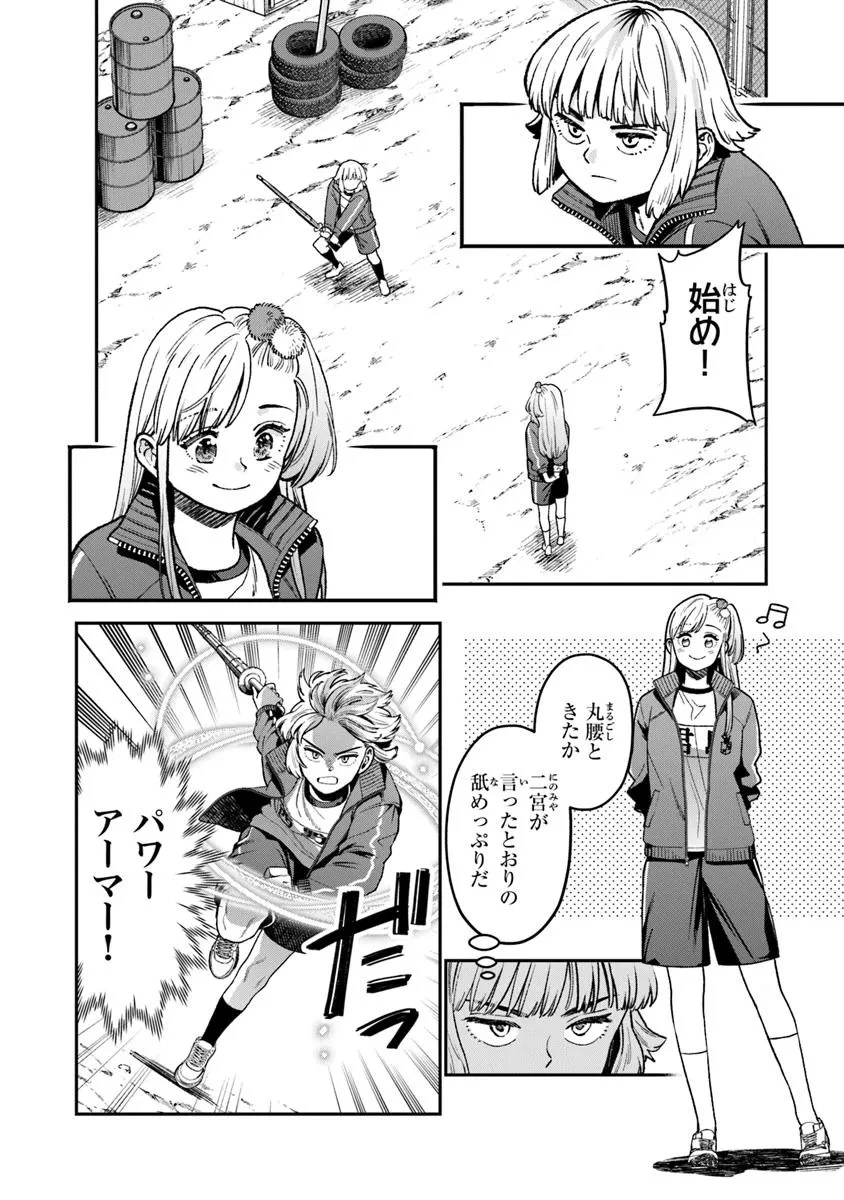 生活魔法使いの下剋上 第20.1話 - 8