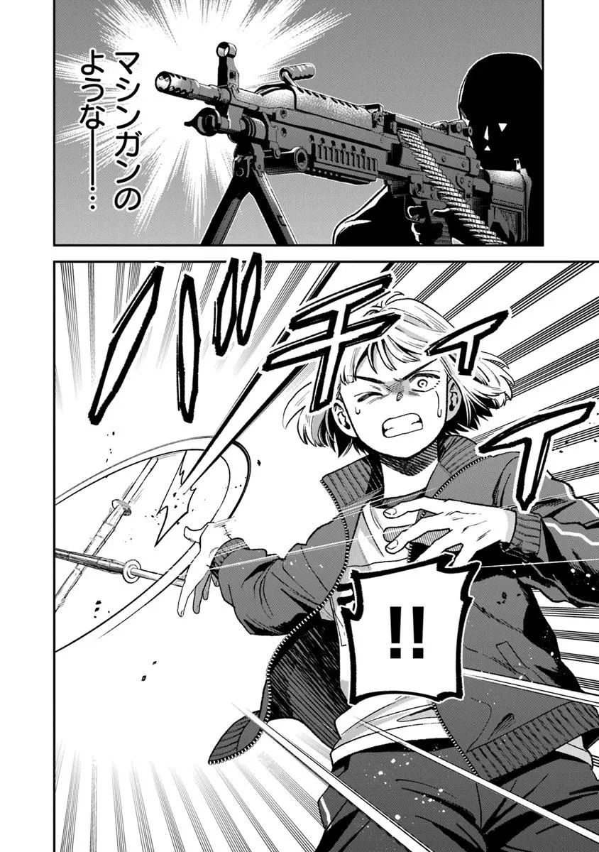 生活魔法使いの下剋上 第20.1話 - 12