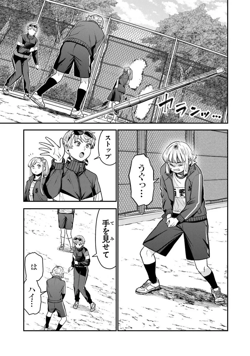 生活魔法使いの下剋上 第20.1話 - 13