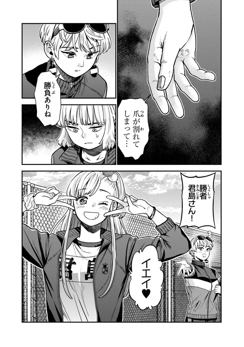 生活魔法使いの下剋上 第20.1話 - 14