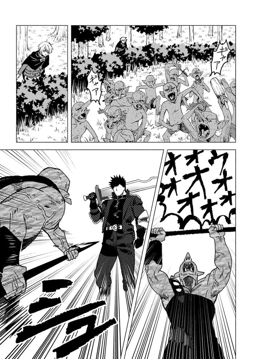 悪人面したＢ級冒険者 主人公とその幼馴染たちのパパになる 第13.2話 - 5