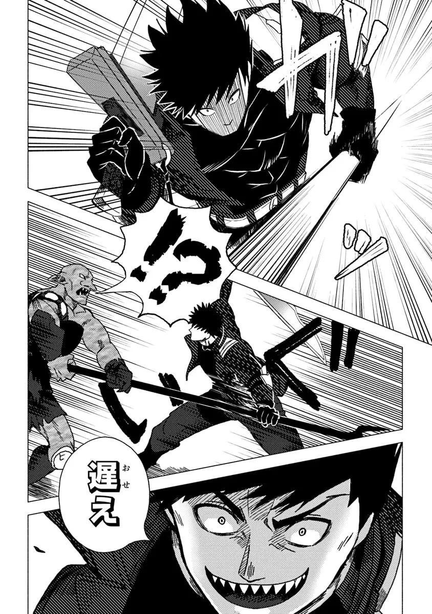 悪人面したＢ級冒険者 主人公とその幼馴染たちのパパになる 第13.2話 - 6