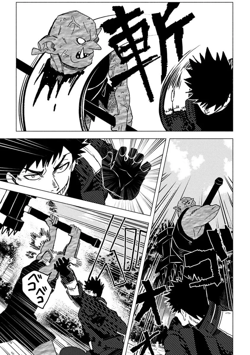 悪人面したＢ級冒険者 主人公とその幼馴染たちのパパになる 第13.2話 - 7