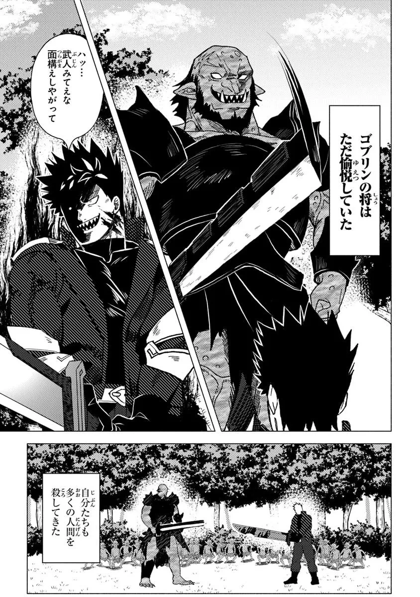 悪人面したＢ級冒険者 主人公とその幼馴染たちのパパになる 第13.2話 - 9