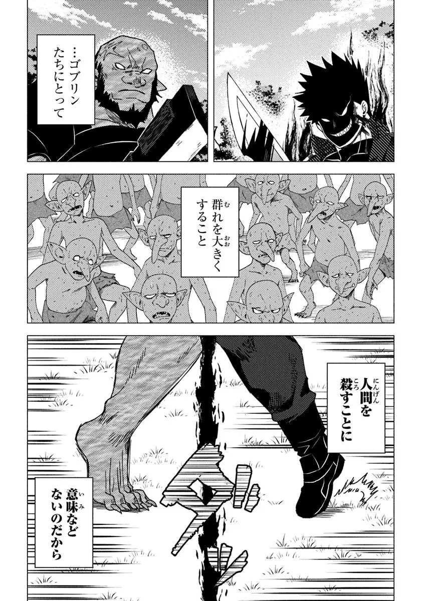 悪人面したＢ級冒険者 主人公とその幼馴染たちのパパになる 第13.2話 - 10