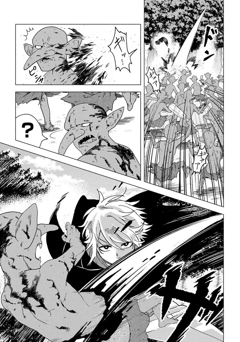 悪人面したＢ級冒険者 主人公とその幼馴染たちのパパになる 第13.2話 - 11