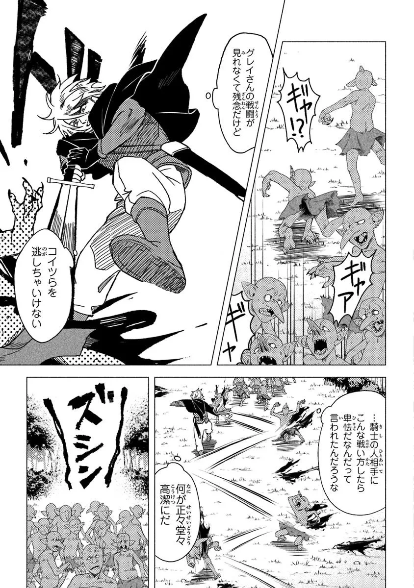 悪人面したＢ級冒険者 主人公とその幼馴染たちのパパになる 第13.2話 - 13