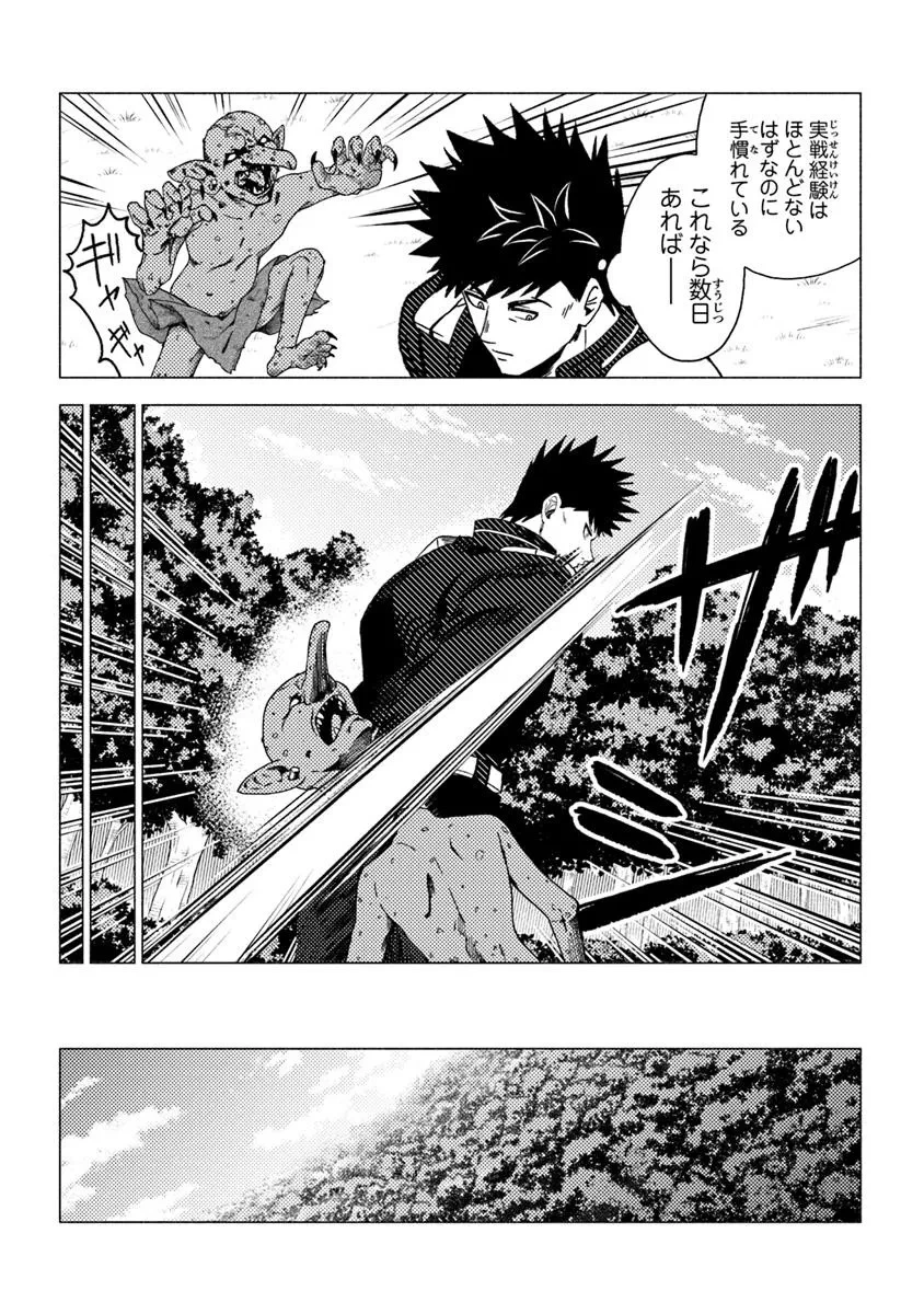 悪人面したＢ級冒険者 主人公とその幼馴染たちのパパになる 第13.2話 - 15