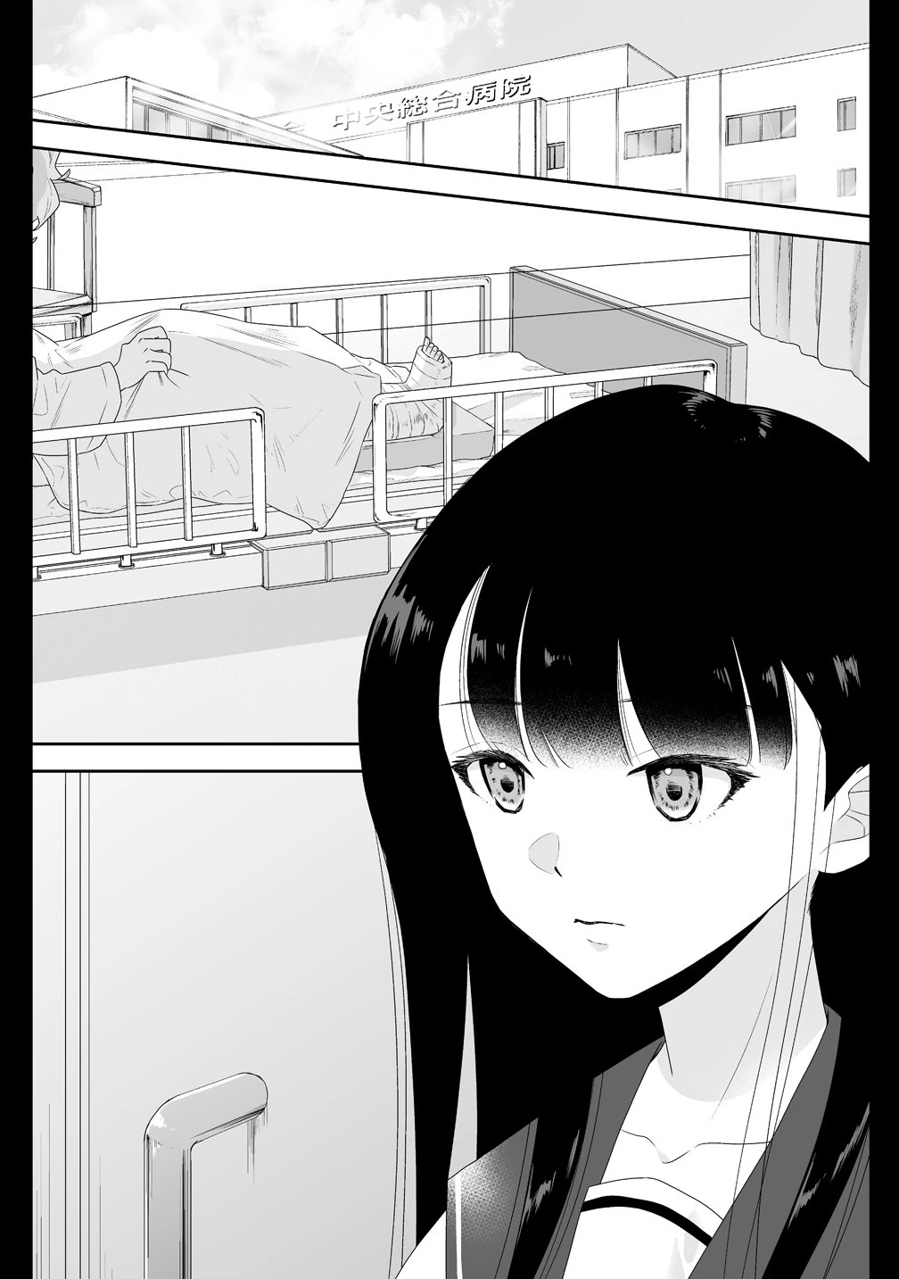 ゆるコワ！～無敵のJKが心霊スポットに凸しまくる～ 第4.1話 - 1