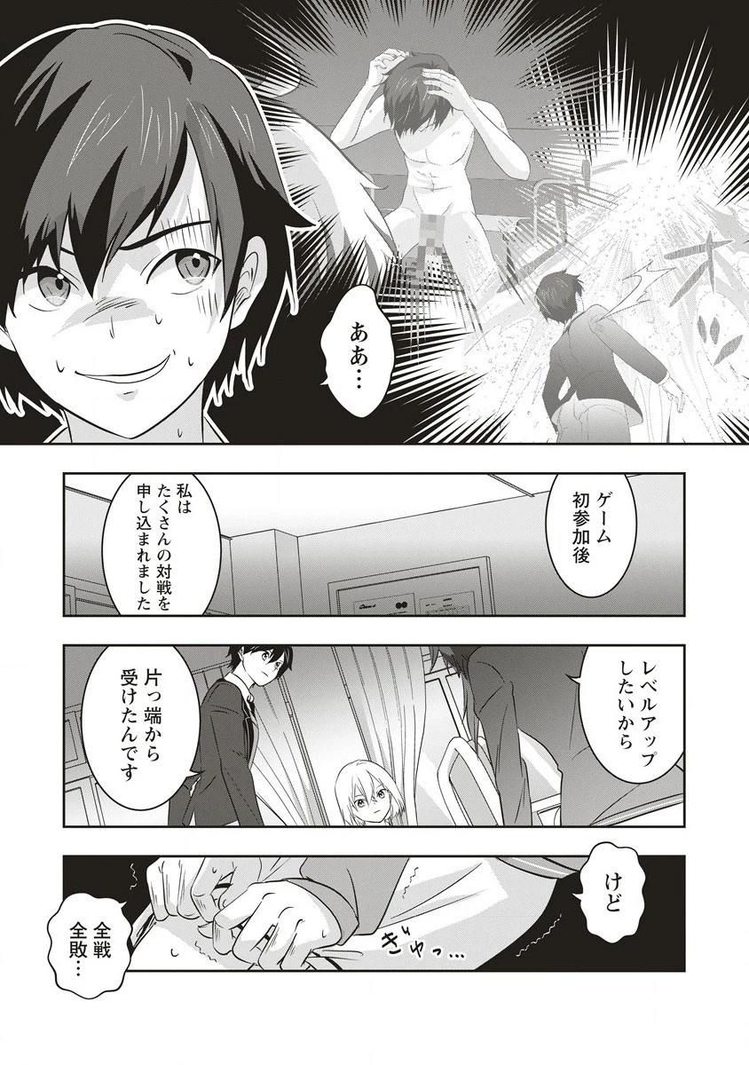 俺の学校では毎週デスゲームが行なわれている 第10.2話 - 5