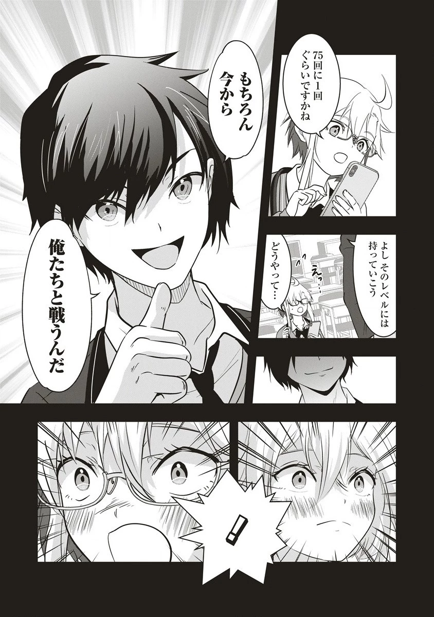俺の学校では毎週デスゲームが行なわれている 第10.2話 - 20