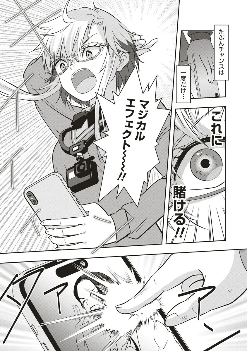 俺の学校では毎週デスゲームが行なわれている 第10.2話 - 22