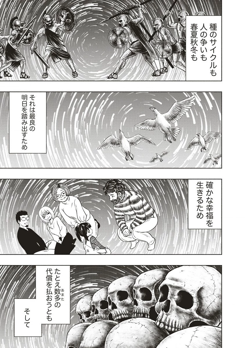 死贄様 第13.2話 - 2