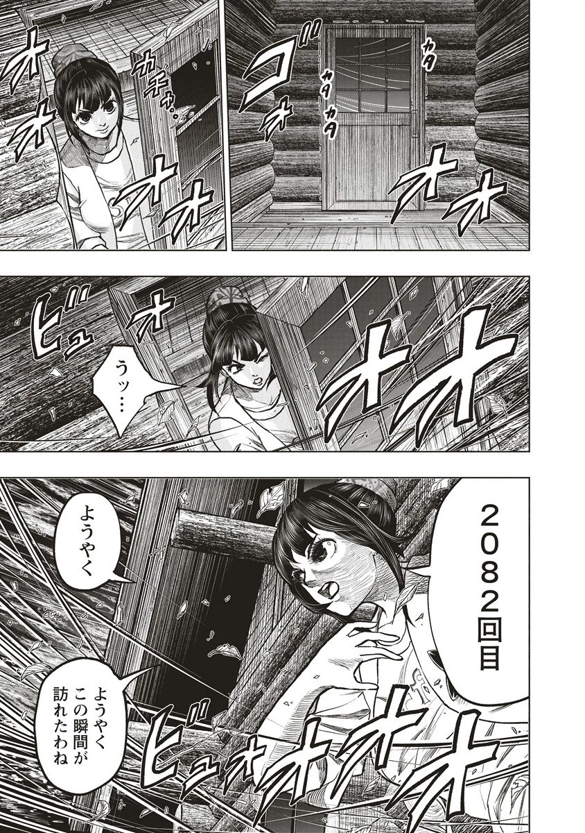 死贄様 第13.2話 - 6