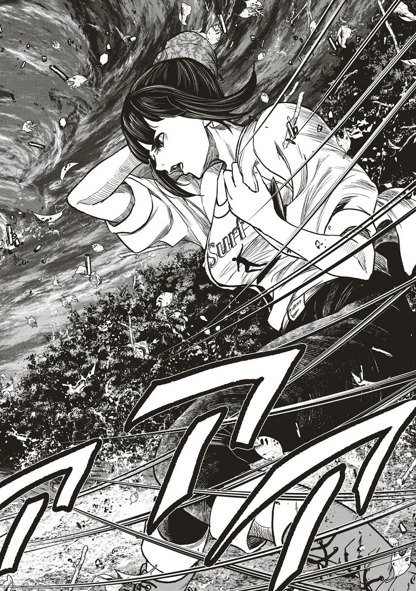 死贄様 第13.2話 - 7