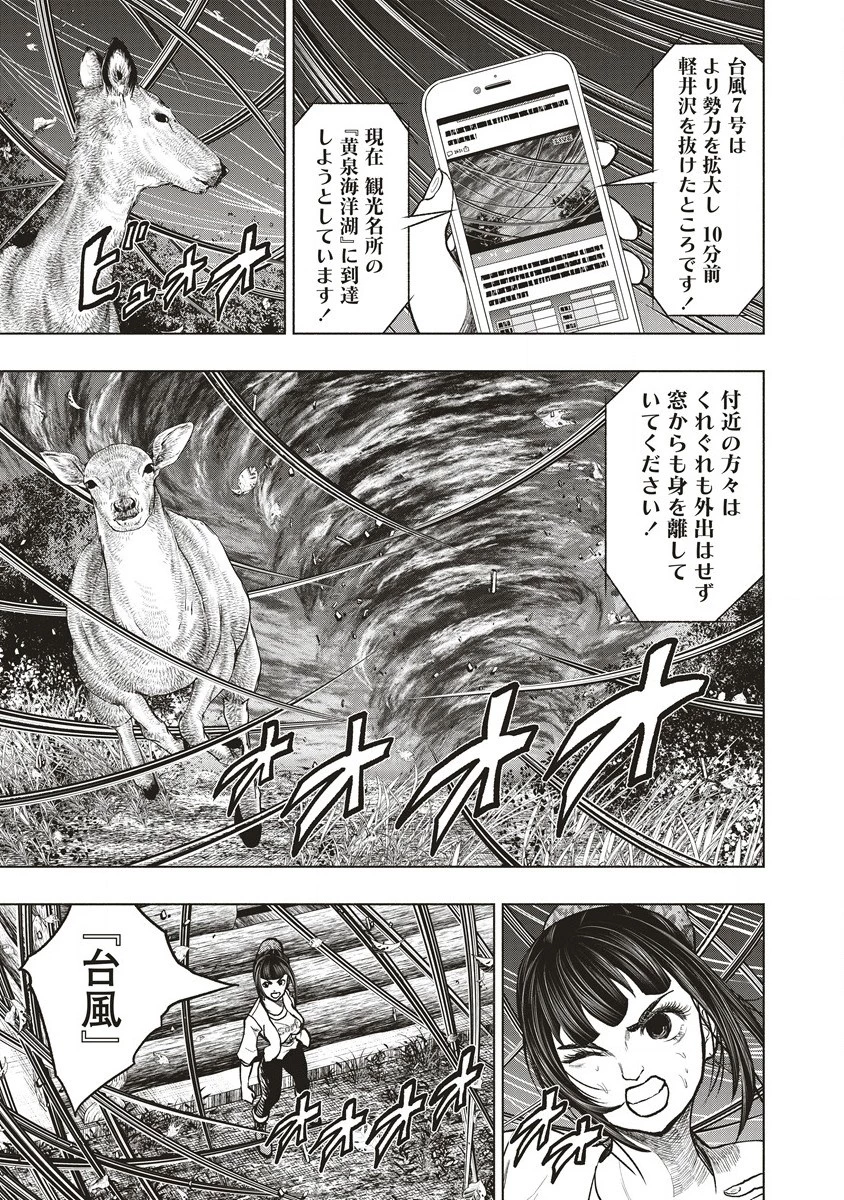 死贄様 第13.2話 - 10