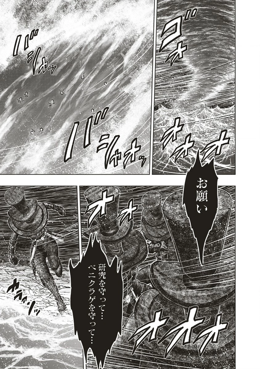 死贄様 第13.2話 - 12