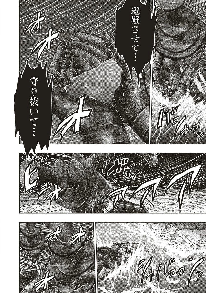 死贄様 第13.2話 - 13