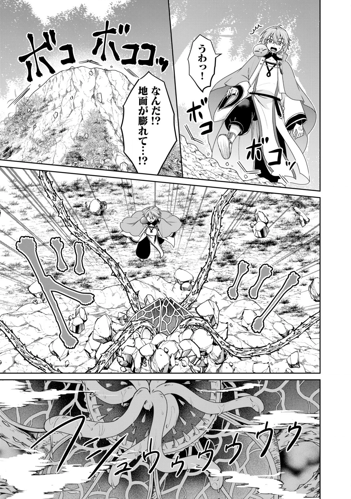 水魔法なんて使えないと追放されたけど、水が万能だと気がつき水の賢者と呼ばれるまでに成長しました ～今更水不足と泣きついても簡単には譲れません～ 第4話 - 8