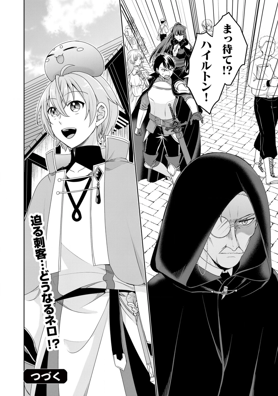 水魔法なんて使えないと追放されたけど、水が万能だと気がつき水の賢者と呼ばれるまでに成長しました ～今更水不足と泣きついても簡単には譲れません～ 第3話 - 27