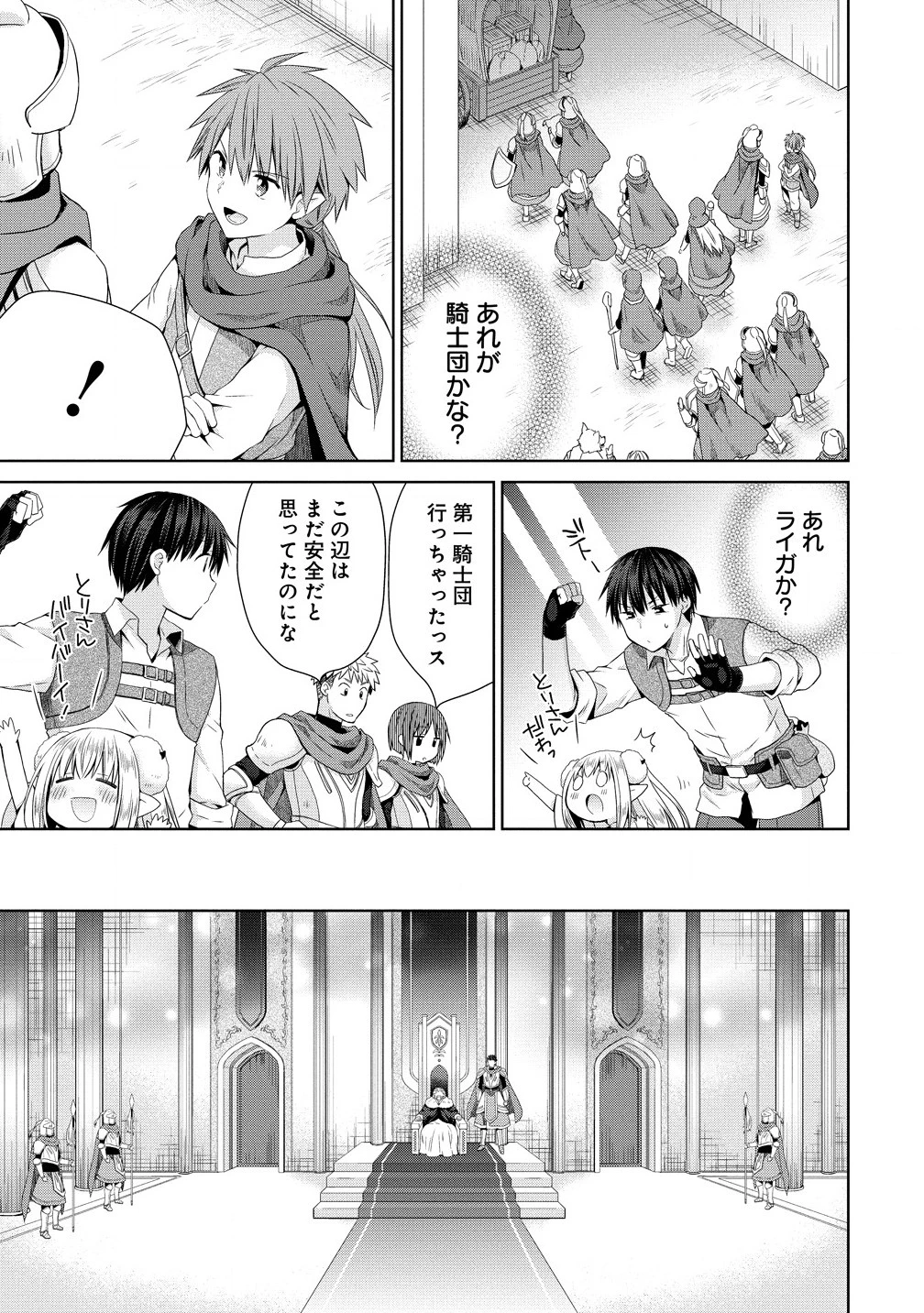 異世界でくちづけを！ 転生世界は運命の人で満ちている 第7.2話 - 1