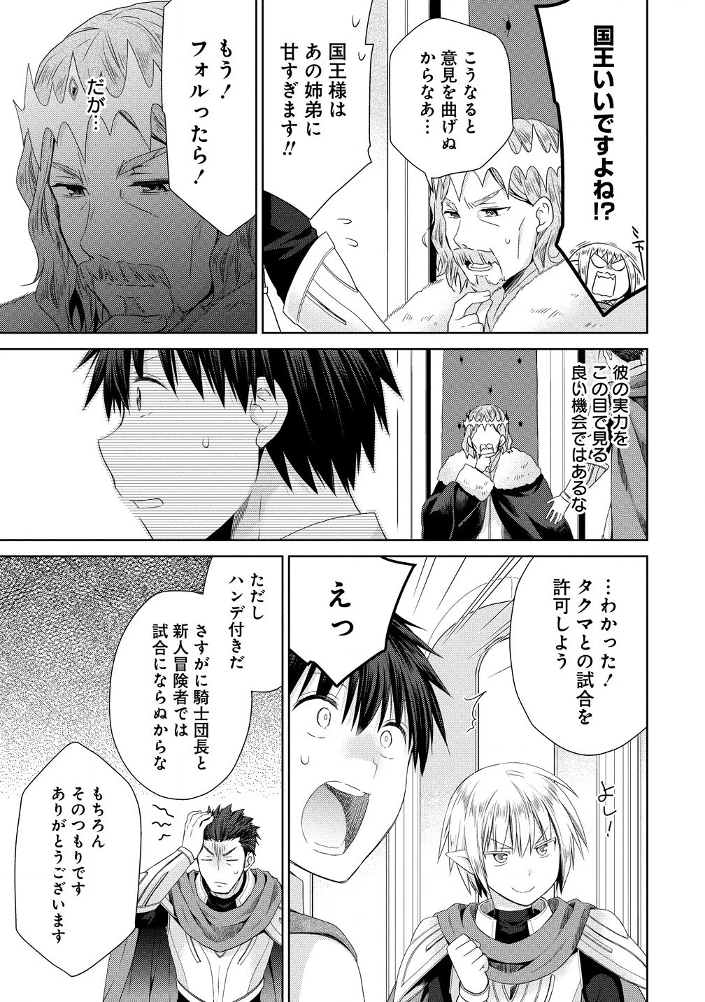 異世界でくちづけを！ 転生世界は運命の人で満ちている 第7.2話 - 11