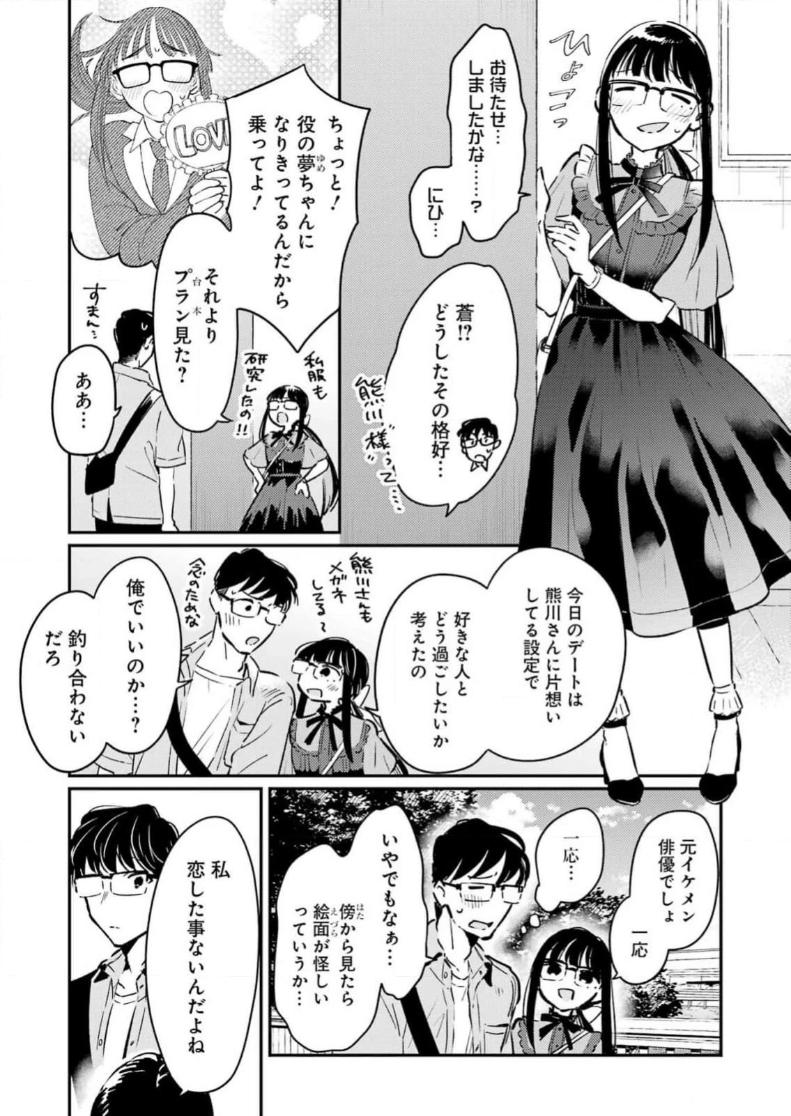 讐演のアルアビュール 第16話 - 5