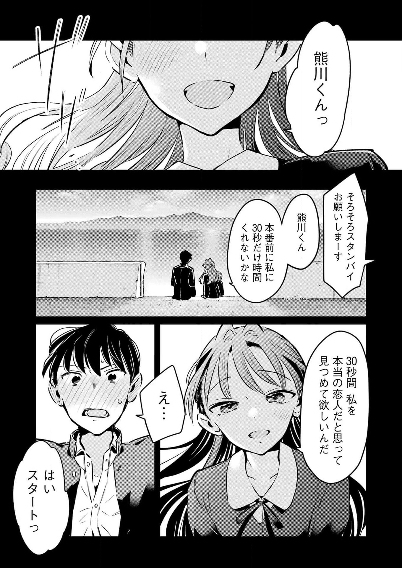 讐演のアルアビュール 第16話 - 13