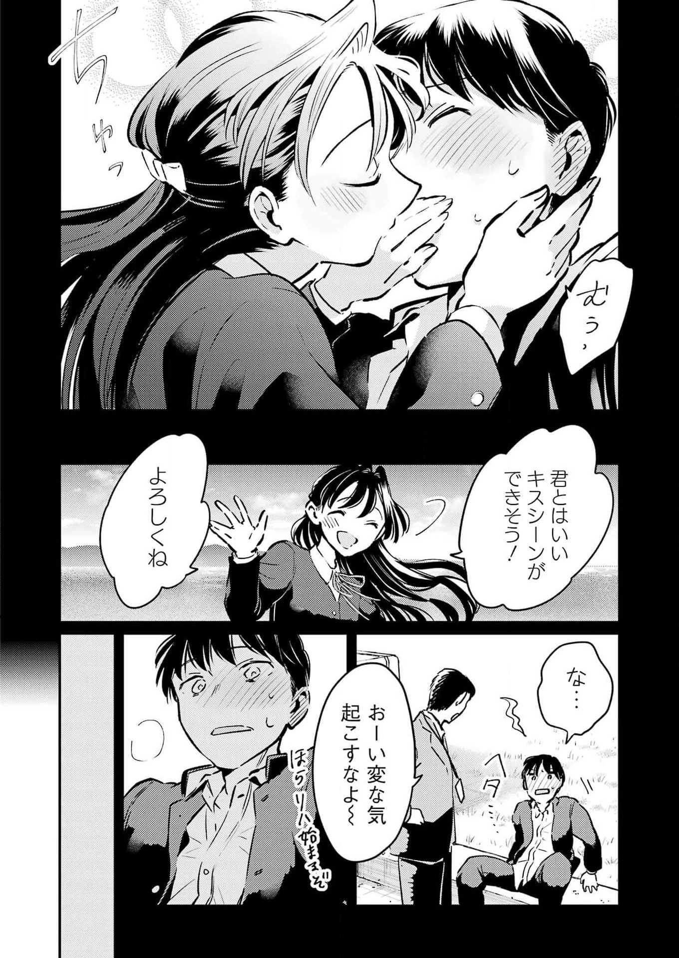 讐演のアルアビュール 第16話 - 16