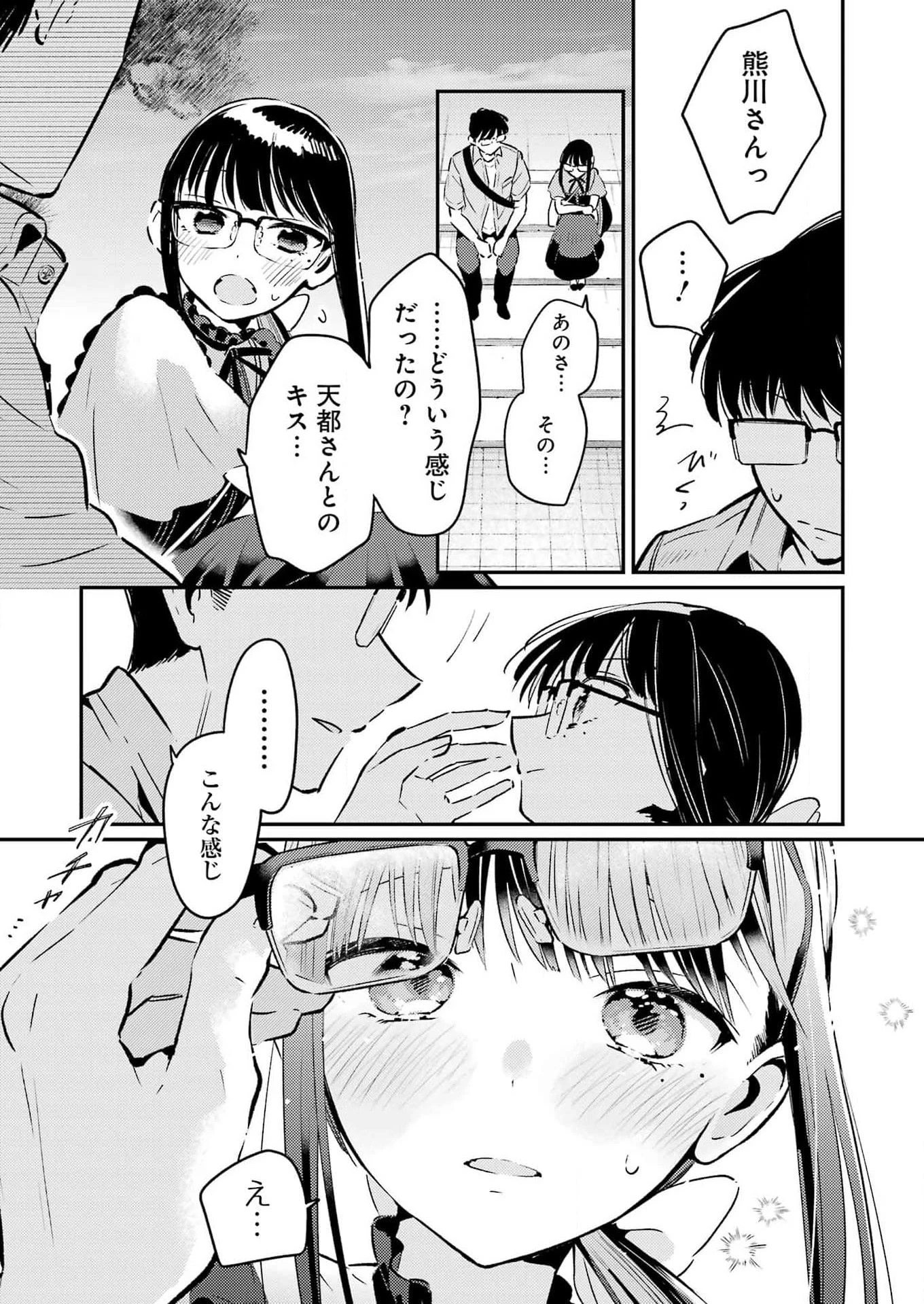 讐演のアルアビュール 第16話 - 17