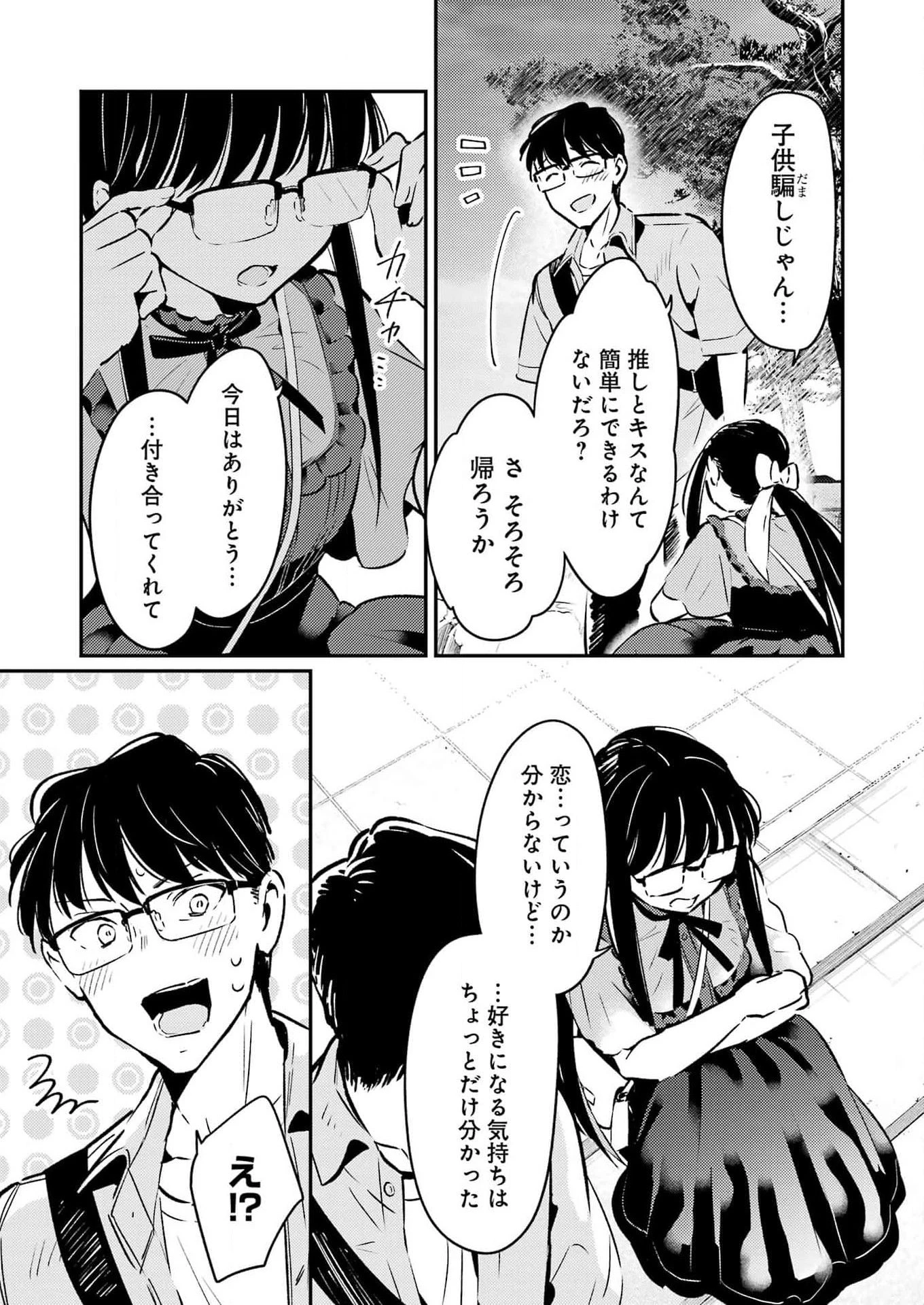 讐演のアルアビュール 第16話 - 19