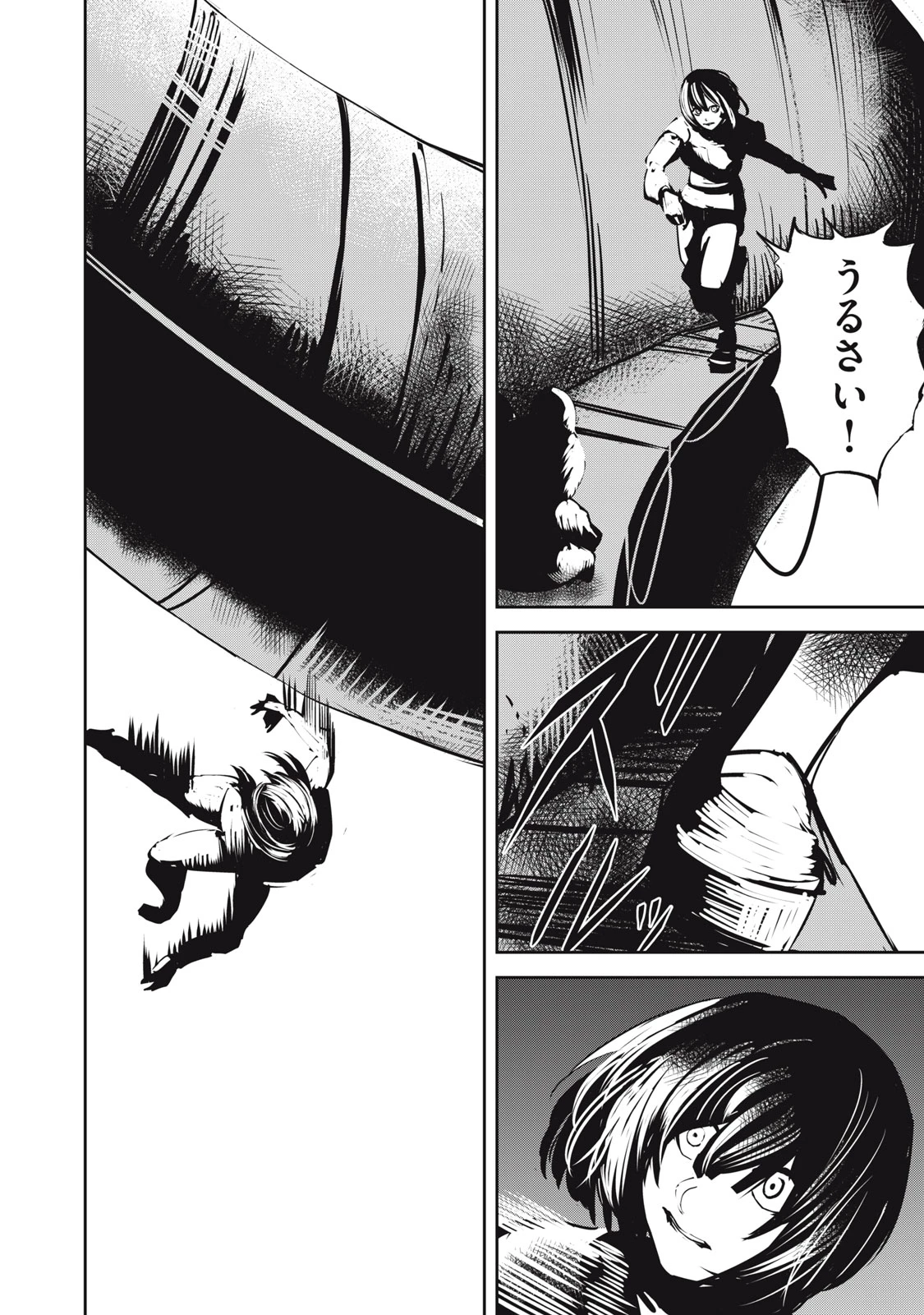 グランメタルオルガンズ 第11.1話 - 10