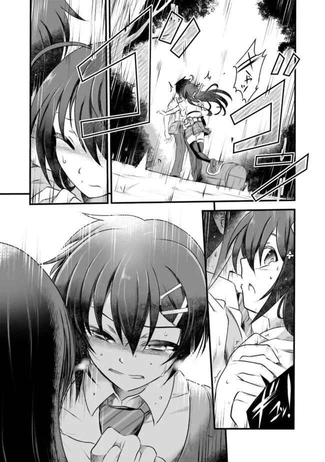 ぼくの壊れた正義はループする異世界で愛と罪を天秤にかける 第8話 - 3
