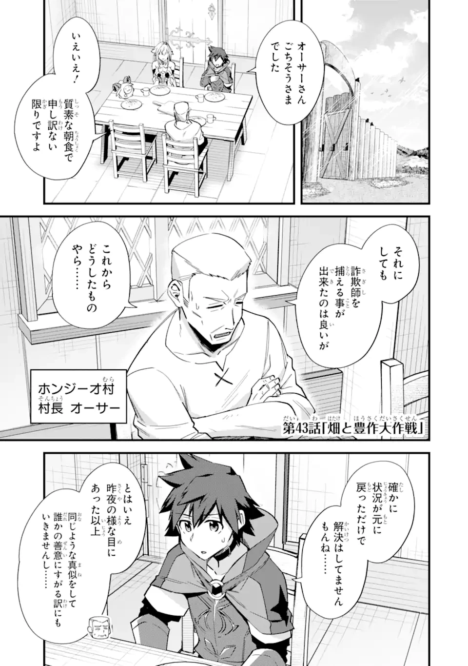 二度転生した少年はSランク冒険者として平穏に過ごす～前世が賢者で英雄だったボクは来世では地味に生きる～ 第43.1話 - 1