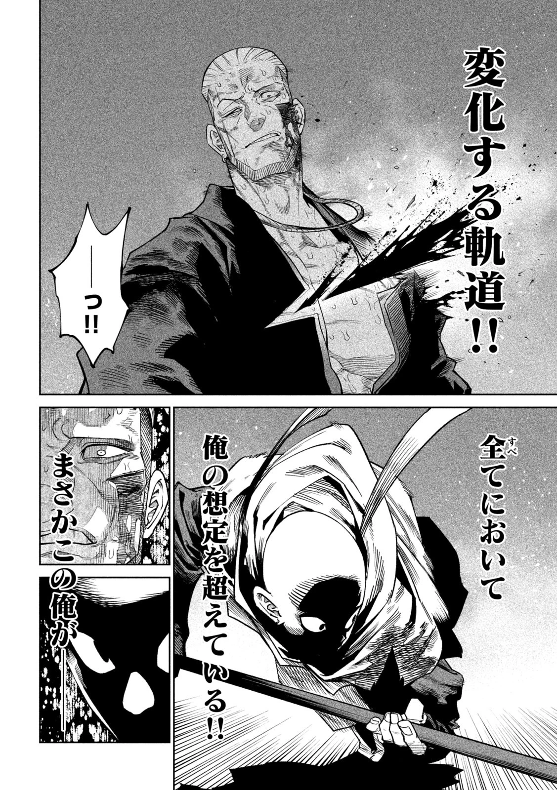 テンカイチ　日本最強武芸者決定戦 第44話 - 12