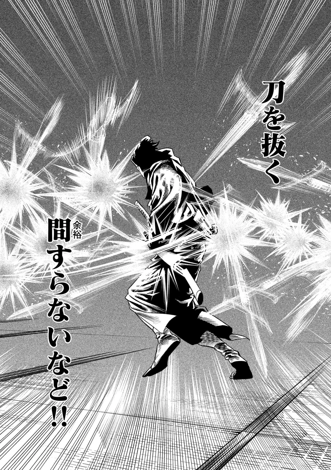 テンカイチ　日本最強武芸者決定戦 第44話 - 13