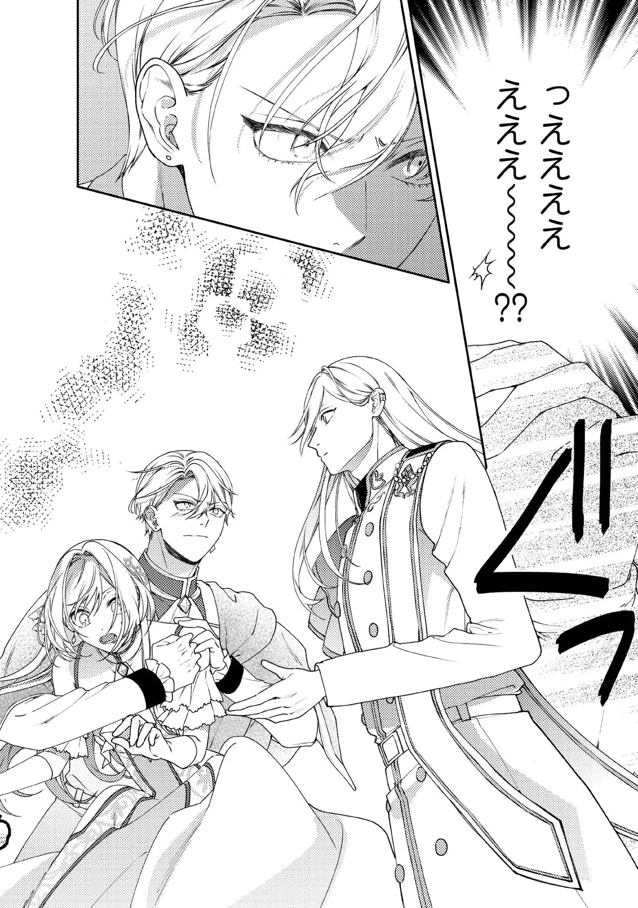 病弱な悪役令嬢ですが、婚約者が過保護すぎて逃げ出したい(私たち犬猿の仲でしたよね!?) 第18.4話 - 3