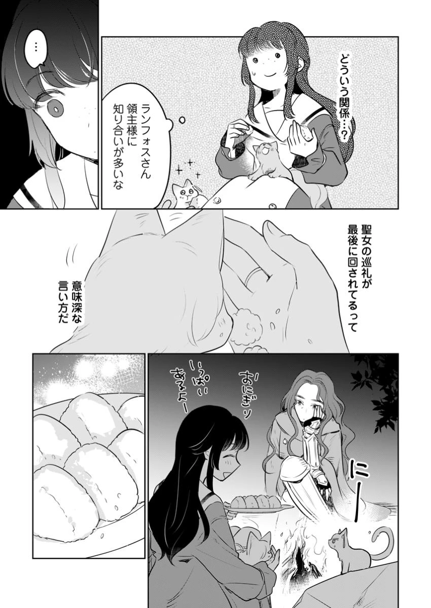 聖女じゃないと追放されたので、もふもふ従者(聖獣)とおにぎりを握る 第39.2話 - 4
