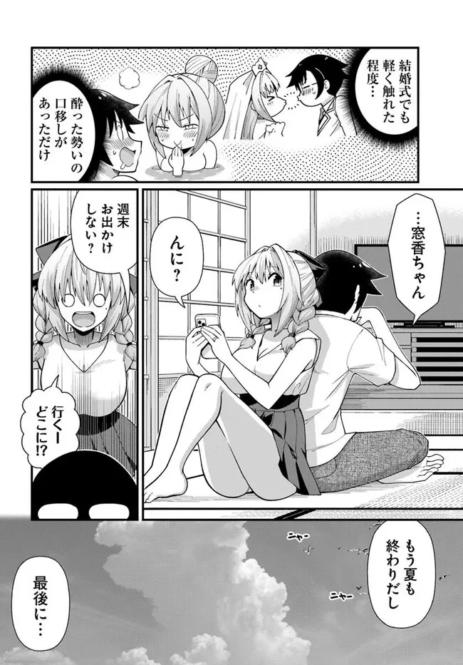 妻の中身は子供のままだったのである。 第13話 - 2
