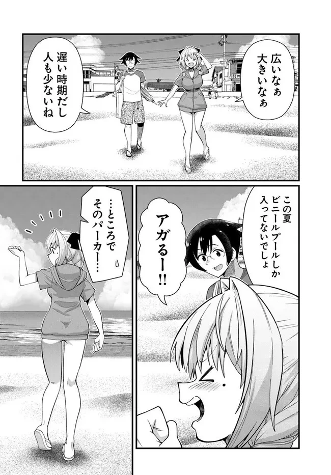 妻の中身は子供のままだったのである。 第13話 - 4