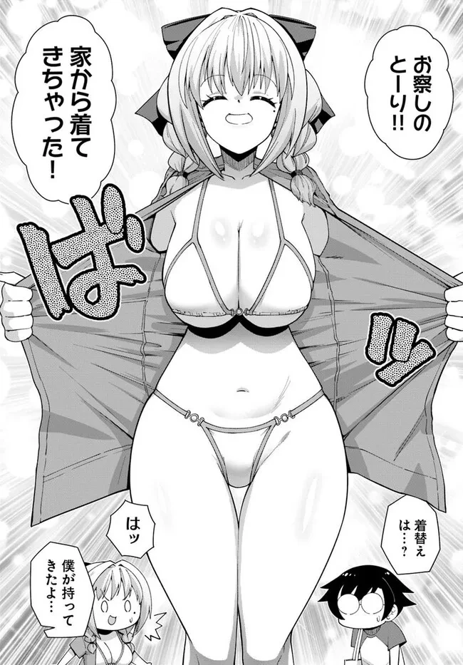 妻の中身は子供のままだったのである。 第13話 - 5