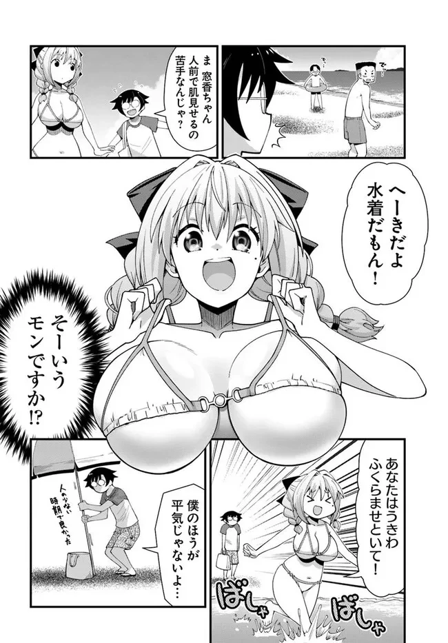 妻の中身は子供のままだったのである。 第13話 - 6