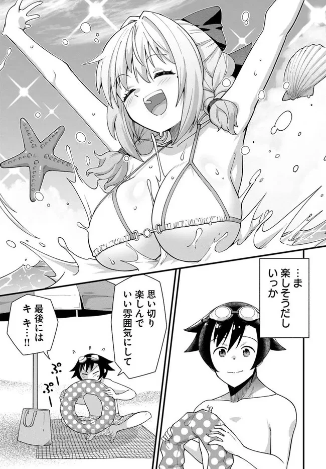 妻の中身は子供のままだったのである。 第13話 - 7